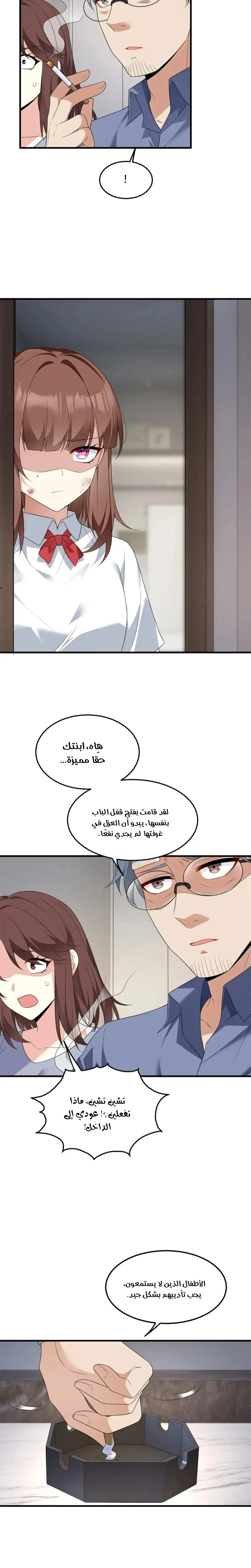 Chapter Image 8